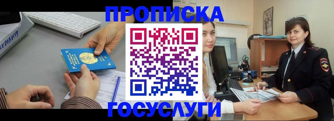 миграционный учет в Пермском крае