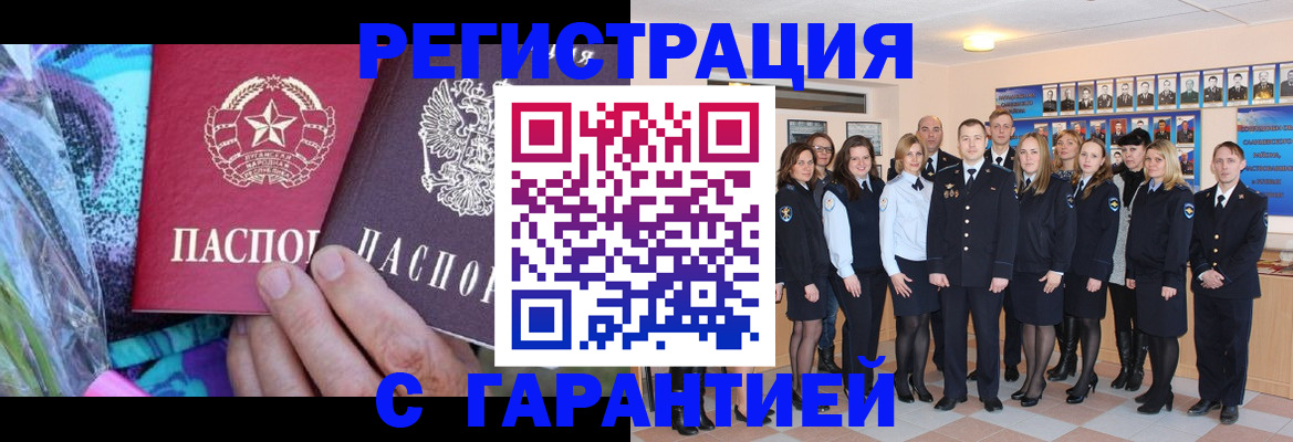 прописка регистрация в Пермском крае