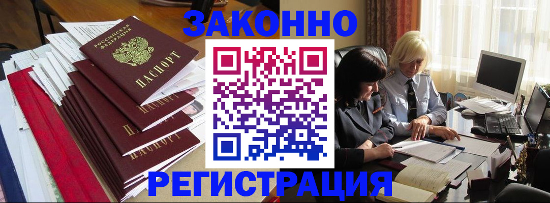 временная регистрация купить в Пермском крае